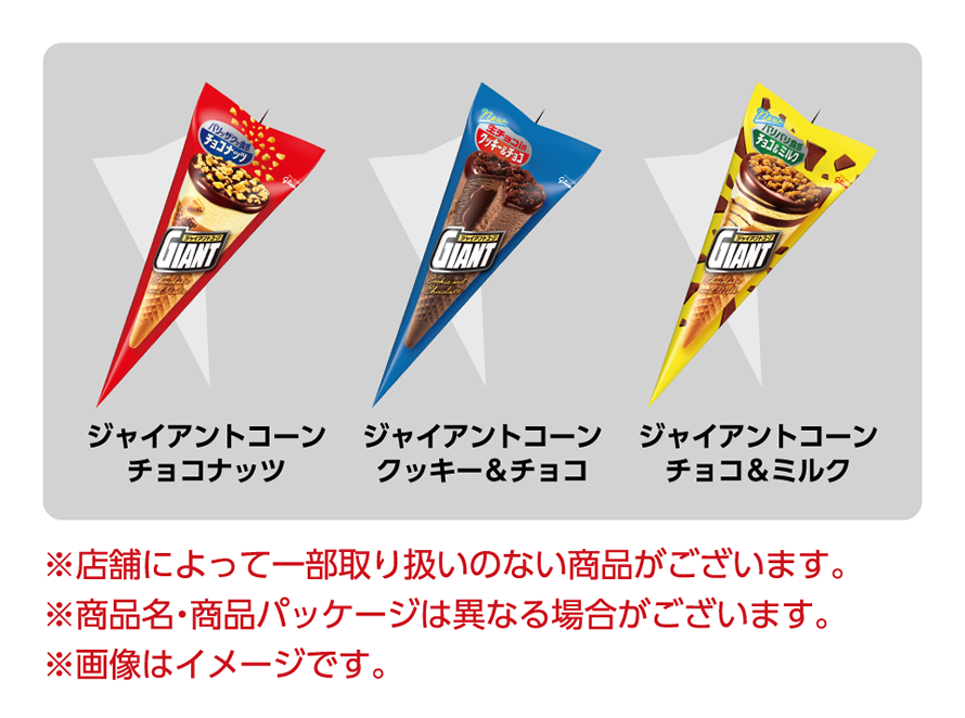 対象商品イメージ