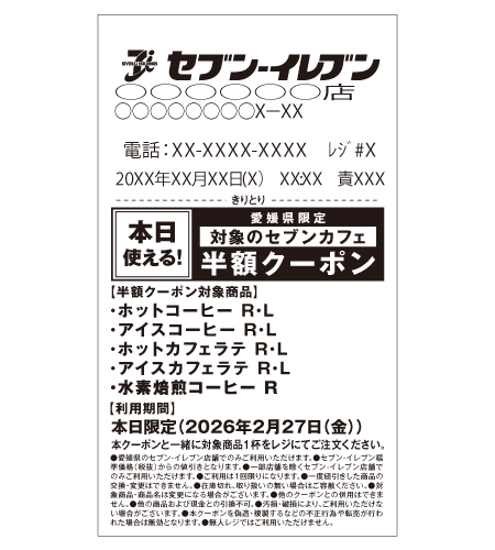 レシートイメージ