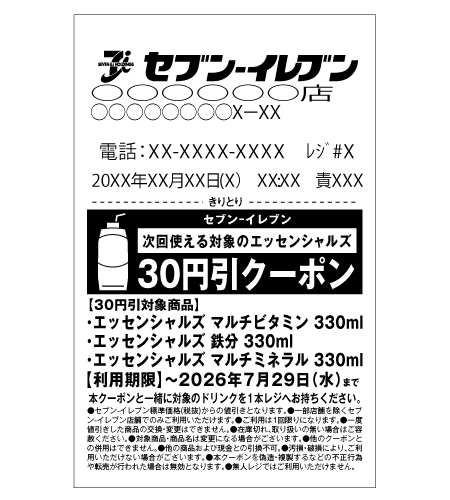 レシートイメージ