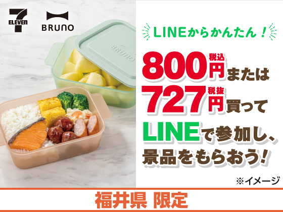 ポイントを貯めて素敵な景品と交換しよう