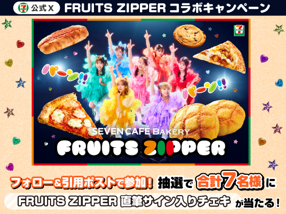 直筆サイン入りチェキが当たる！