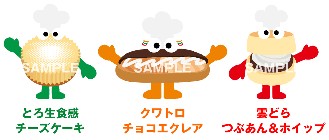 とろ生食感チーズケーキ、クワトロチョコエクレア、雲どら つぶあん＆ホイップ のぬいぐるみ景品イメージイラスト