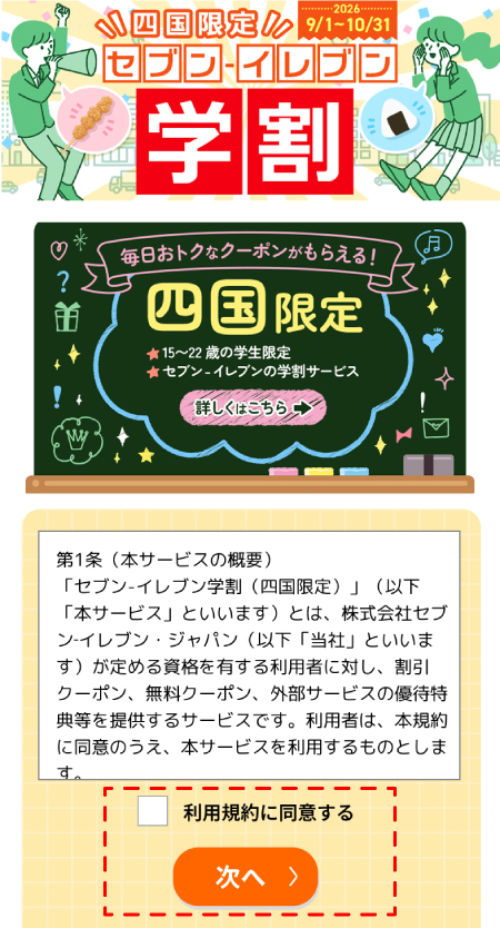 画面イメージ