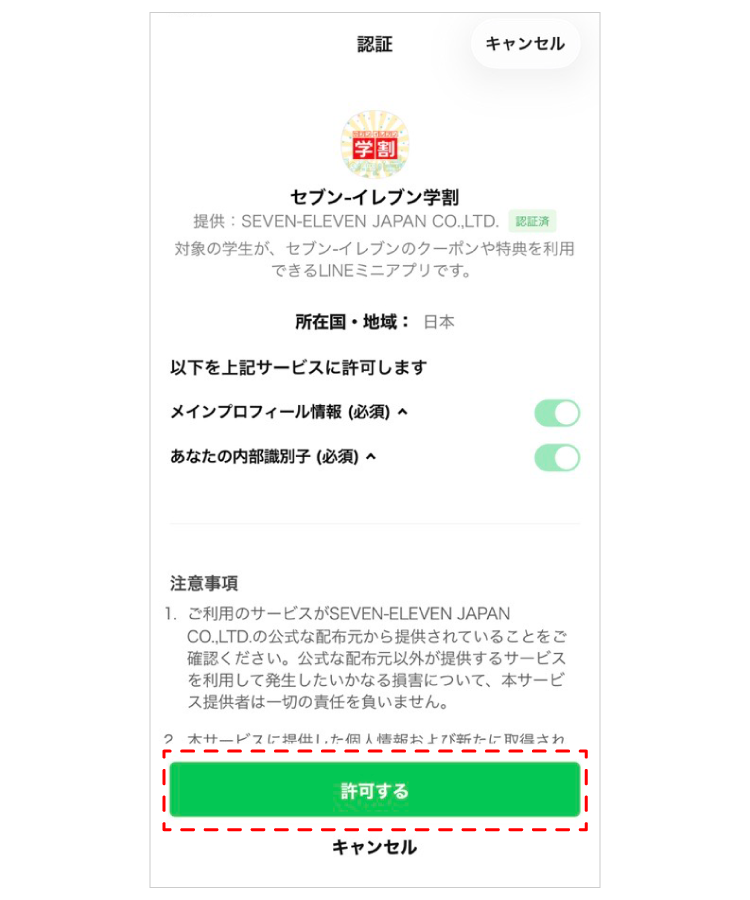 画面イメージ