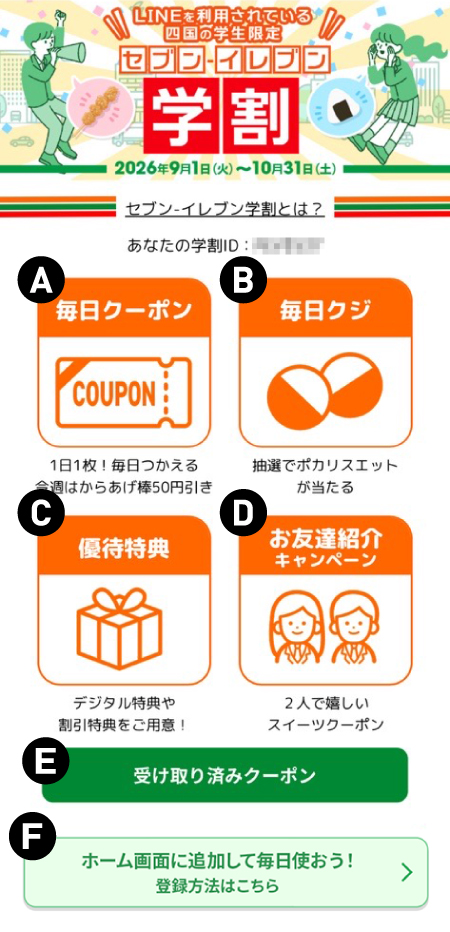 画面イメージ