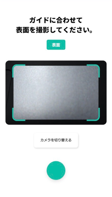 画面イメージ