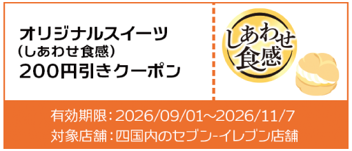 クーポンイメージ