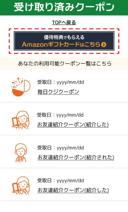画面イメージ