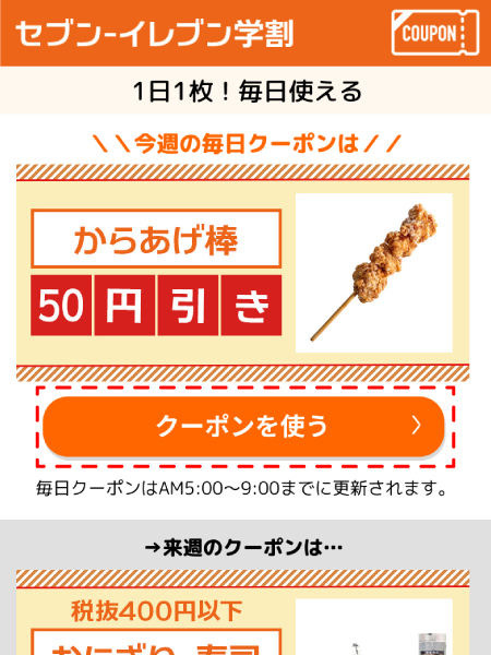 画面イメージ