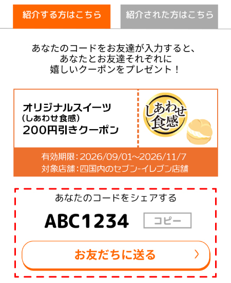 画面イメージ