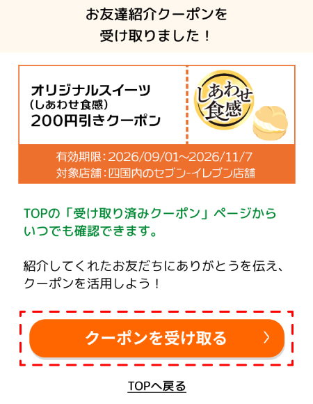 画面イメージ