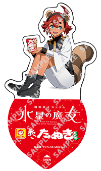 景品画像