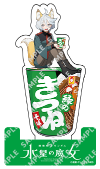 景品画像