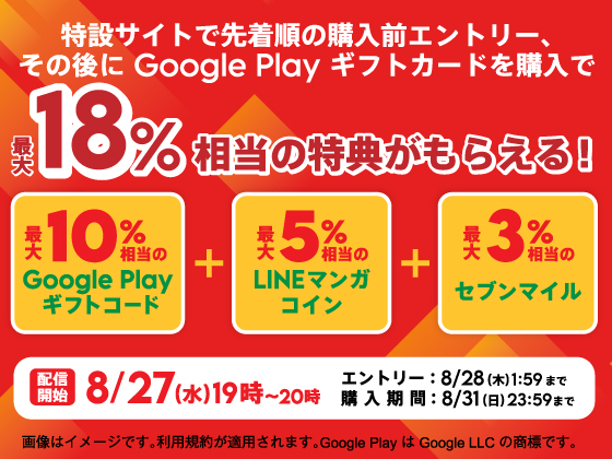 【アプリ限定】ライブコマース開催記念キャンペーン！