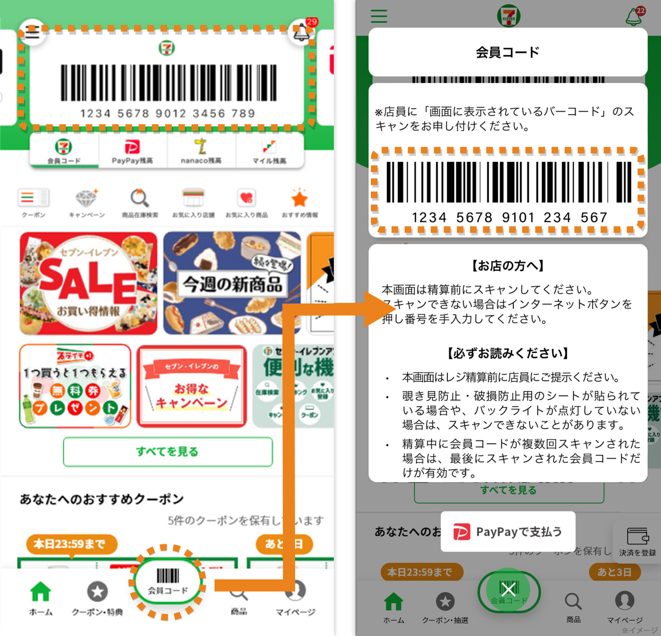 イメージ