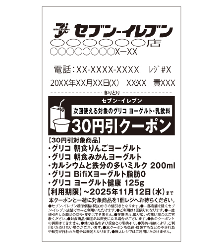 レシートイメージ