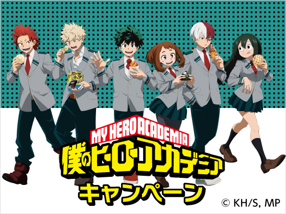 僕のヒーローアカデミアキャンペーン