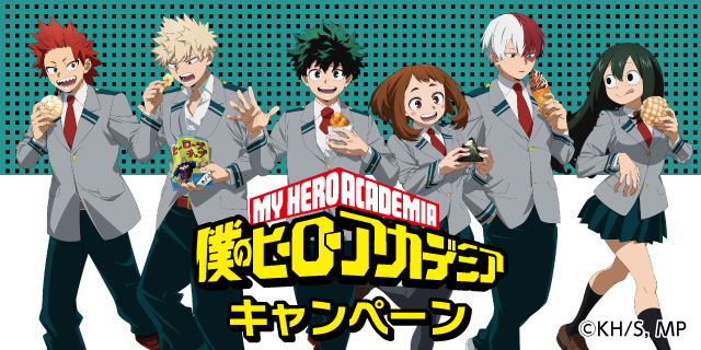 僕のヒーローアカデミアキャンペーン