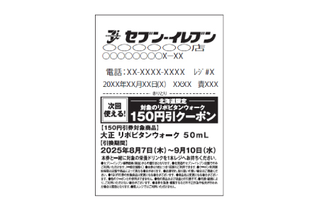 レシートイメージ