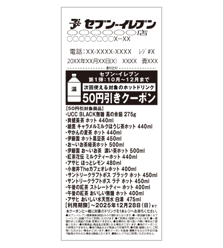 レシートイメージ