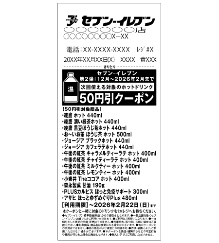 レシートイメージ