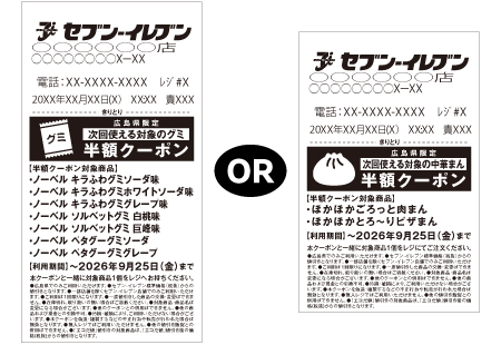 レシートイメージ
