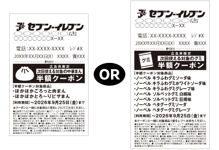 レシートイメージ