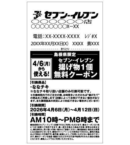 レシートイメージ