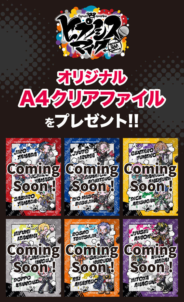 オリジナルA4クリアファイルをプレゼント！！