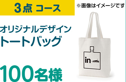 Sumika Inゼリー セブンイレブングッズ当たるキャンペーンいつからいつまで Zoompress ズームプレス