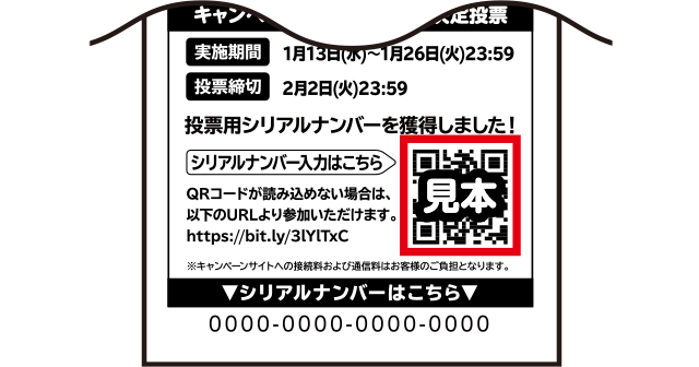 Sumika Inゼリー セブンイレブングッズ当たるキャンペーンいつからいつまで Zoompress ズームプレス