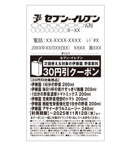 レシートイメージ