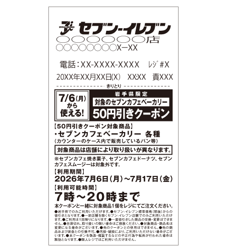 レシートイメージ