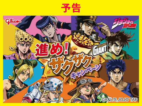 【予告】対象商品購入でオリジナルグッズ
