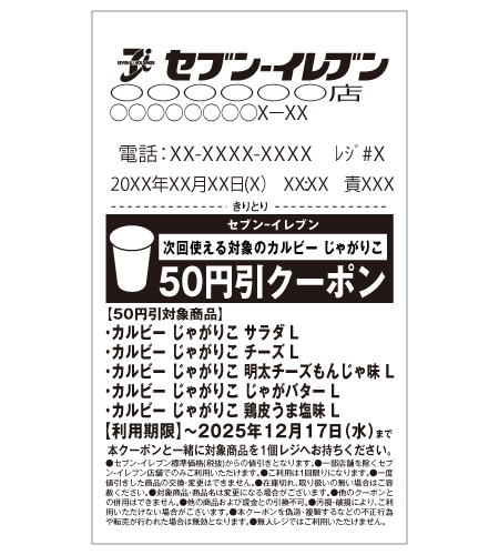 レシートイメージ