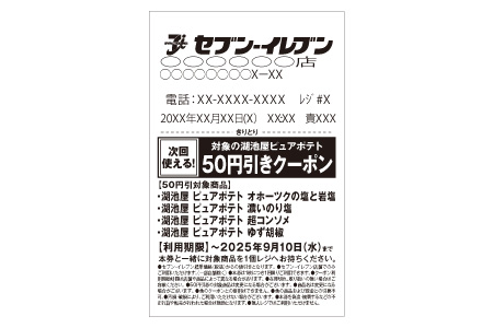 レシートイメージ