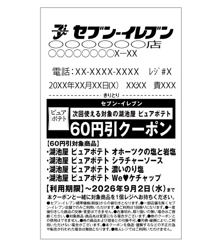 レシートイメージ