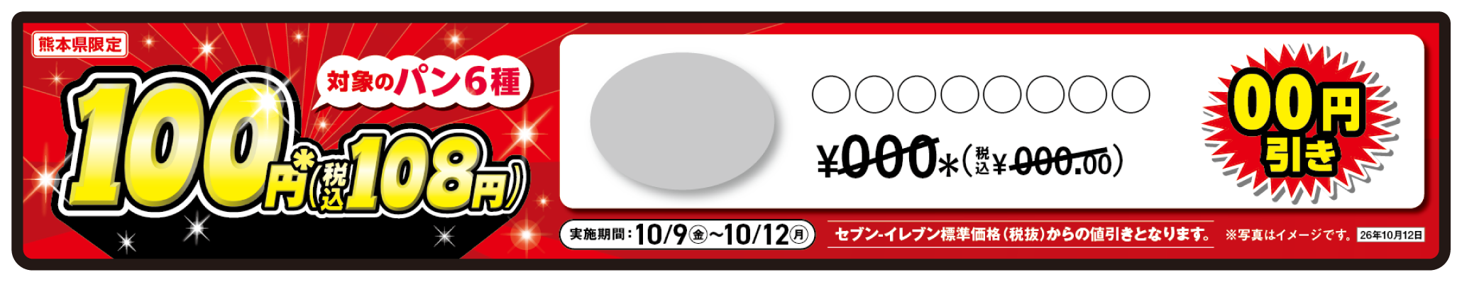 掲示物イメージ