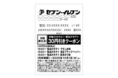 レシートイメージ