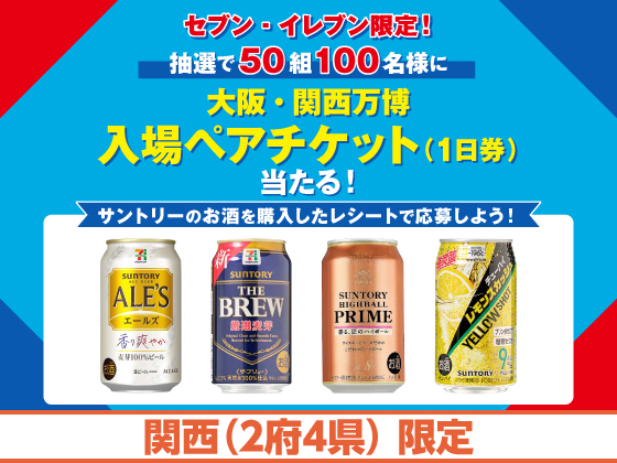 応募受付は、2025年4月1日（火）まで