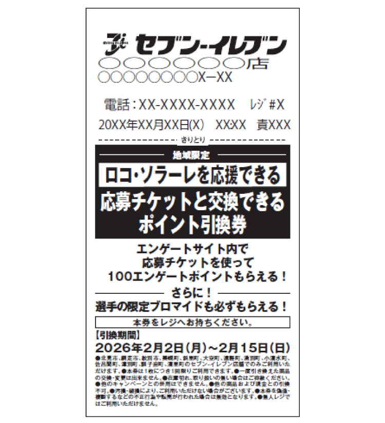 レシートイメージ