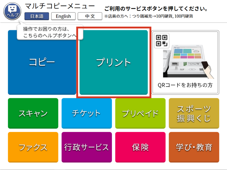 画面キャプチャ