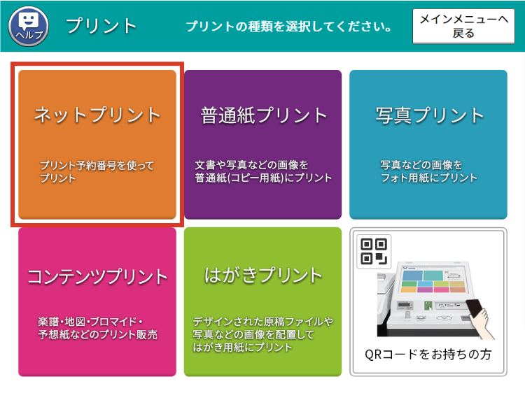 画面キャプチャ