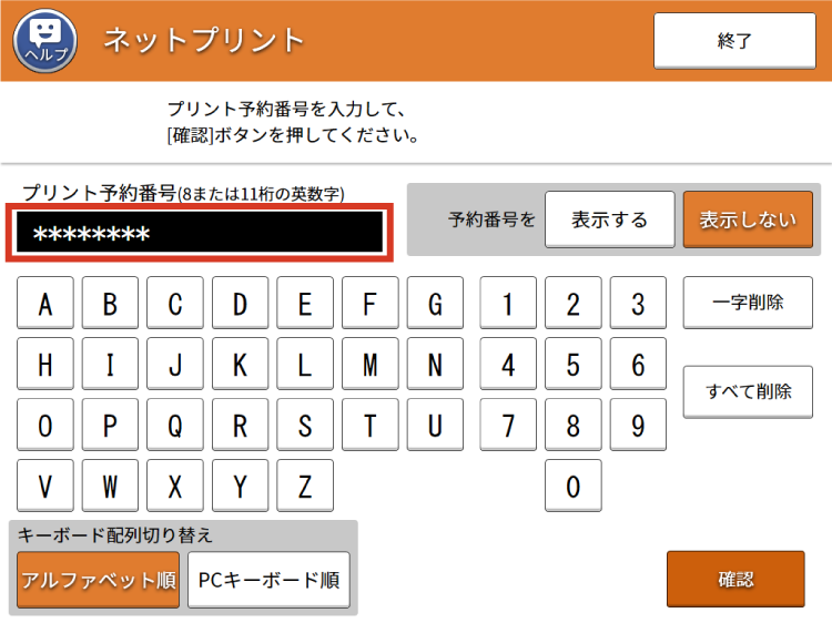 画面キャプチャ