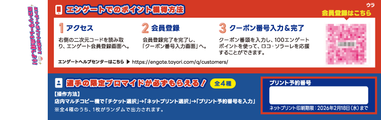 チケットイメージ