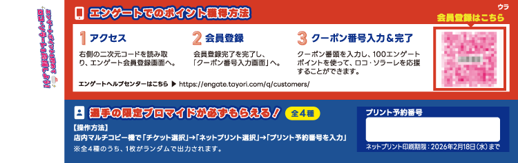 チケットイメージ