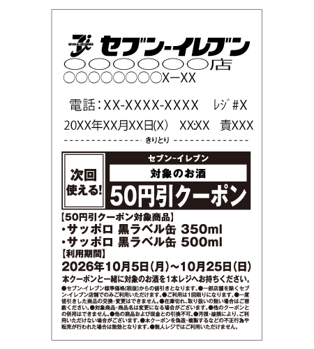 レシートイメージ