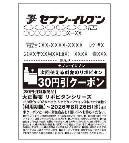 レシートイメージ