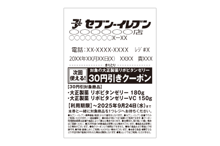 レシートイメージ
