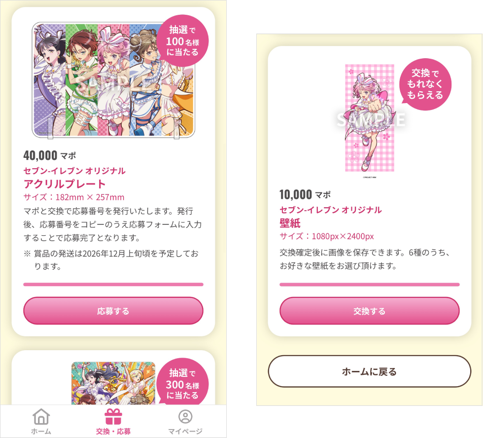 画面イメージ